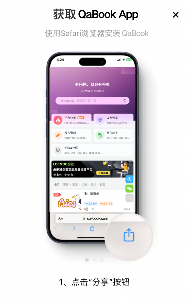 图片[1]-获取问答书QaBook App-购买会员