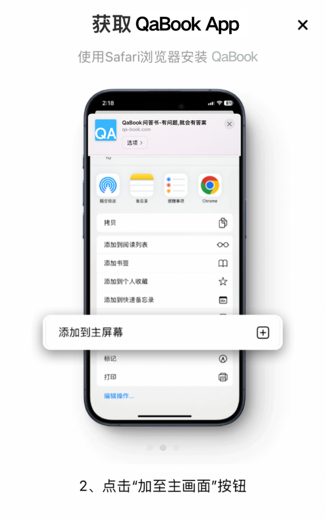 图片[2]-获取问答书QaBook App-购买会员